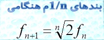 fig-1n Octave Bands Eq-e-a.ir